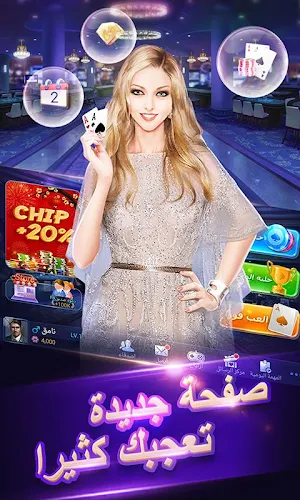 بوكر تكساس الاحترافية Screenshot 1