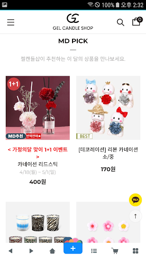 젤캔들샵, 더캔들(주) Screenshot 3