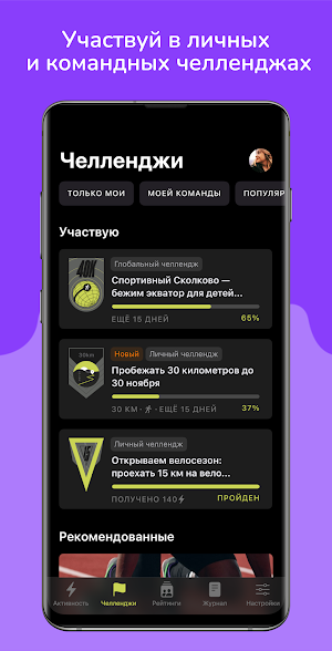 Stayfitt Screenshot 1
