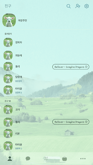 카카오톡 테마 - 저 푸른 초원 위에 Screenshot 1