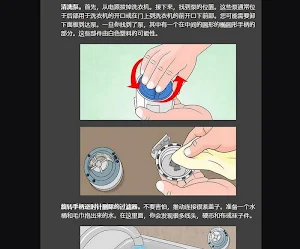 how to fix a washing machine Screenshot 3
