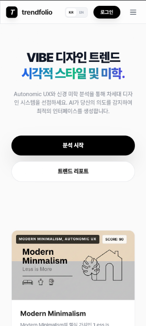 Trendfolio Screenshot 0