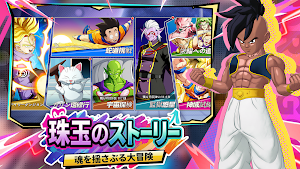 サイヤバースト100％ Z Screenshot 2