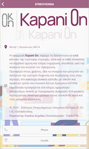 Kapani On Screenshot 2
