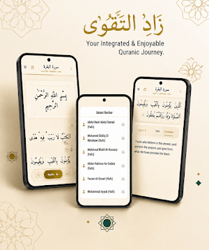 ZAD AL TAQWA — زاد التقوى Screenshot 1