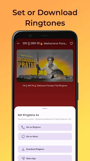 Maharana Pratap Ringtone -राणा Screenshot 3
