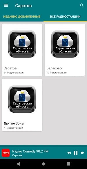 Radio Saratov Screenshot 0
