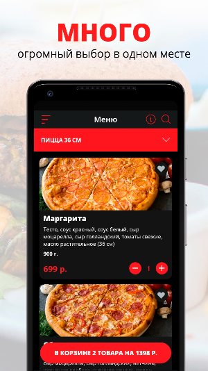 PizzArt | Казань Screenshot 0
