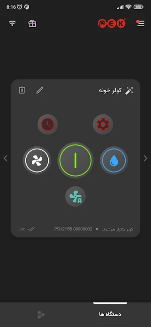 Smart Pek Screenshot 1