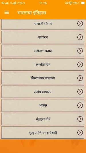 Indian History In Marathi Screenshot 1