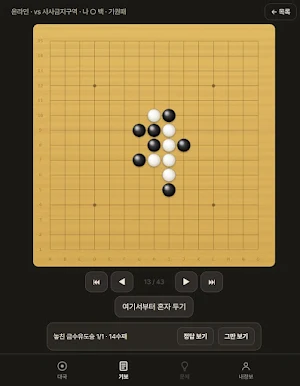 오목코드 Screenshot 0
