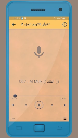 عبدالله الموسى القرءان الكريم Screenshot 3