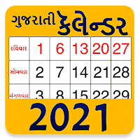 Gujarati Calendar 2021 - ગુજરાતી કેલેન્ડર 2021