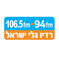 רדיו גלי ישראל