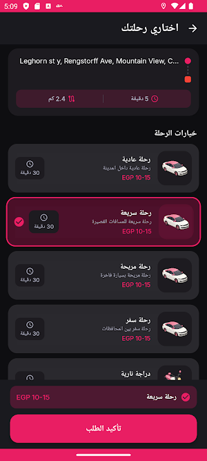 SheDrive Screenshot 3
