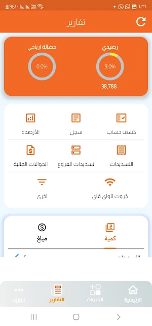 توفير موني بلاس Screenshot 3