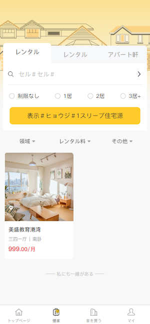 レモン Screenshot 2