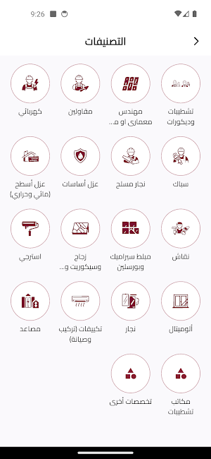 Shtabali Egypt Screenshot 1