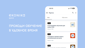 Ekonika Space Screenshot 1