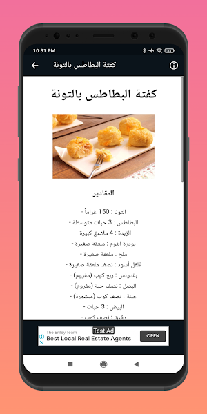 وصفات كفتة منوعة Screenshot 2