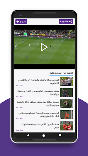 مباريات لايف | قنوات بين سبورت Screenshot 1