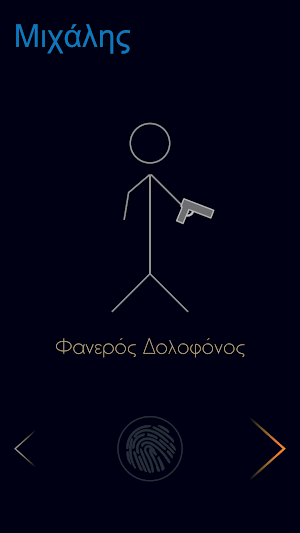 ΠΑΛΕΡΜΟ Screenshot 2