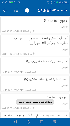 منتدى فيجوال بيسك لكل العرب Screenshot 1