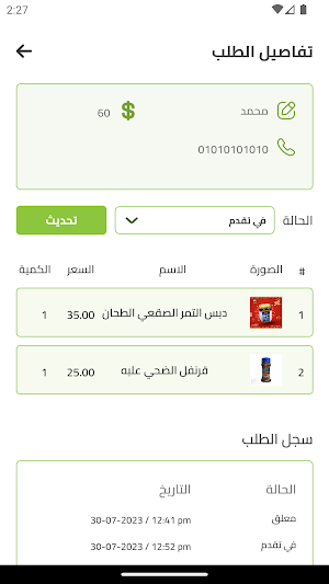 Menusbee - منيوز بي Screenshot 1