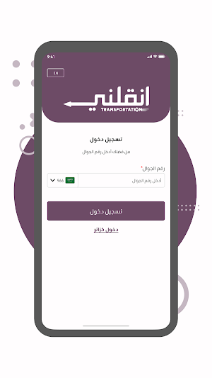 Enqilny Screenshot 0