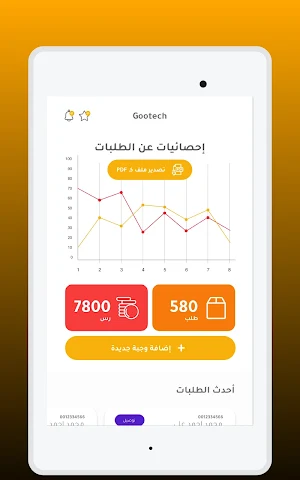 Gootech providers Screenshot 3