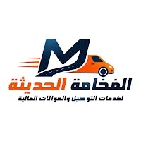الفخامة الحديثة للتوصيل
