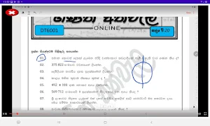 Ganitha Athwela - ගණිත අත්වැල Screenshot 2