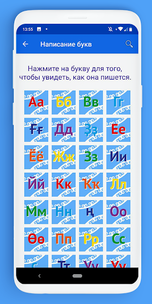 Башкирский разговорник «Салям» Screenshot 0