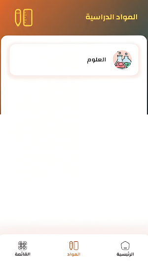 إمتياز | Imtiyez Screenshot 0