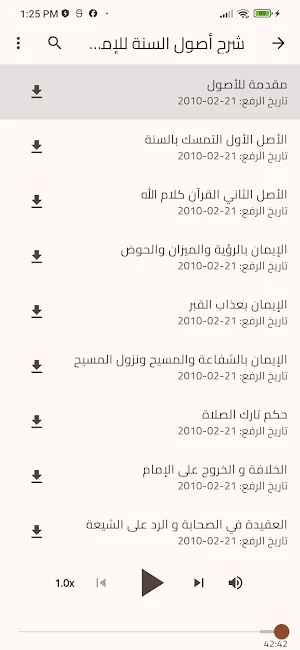 تراث الشيخ/ سعيد عبد العظيم Screenshot 3