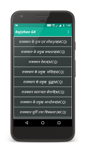 Rajasthan GK Screenshot 2