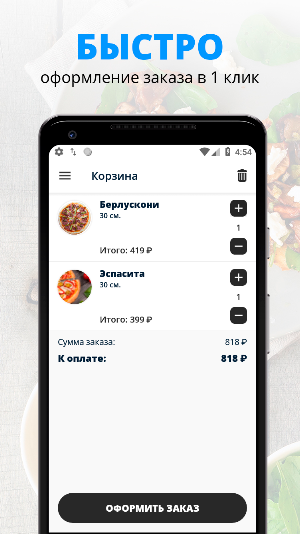 Food House | Севастополь Screenshot 2