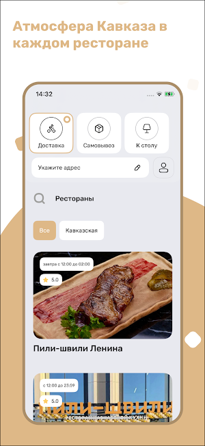 Пили-швили Screenshot 0