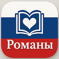 Russian Novels-романы