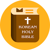 Korean Holy Bible (한국어 성경)