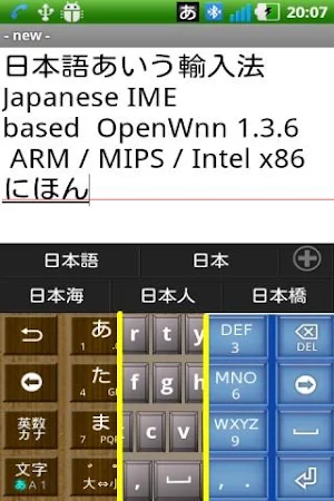 Japanese IME 136 Plus Mushroom Screenshot 3