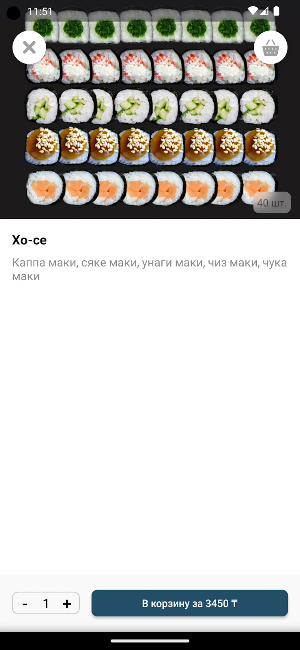 Смотри суши Screenshot 3