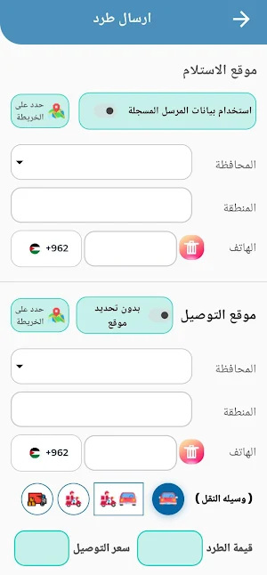 ClickExpress  - كليك اكسبرس Screenshot 1