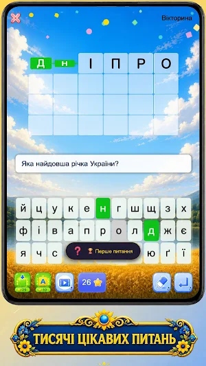 Вордлi Українською Гра в слова Screenshot 2