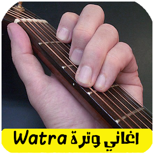 watra اغاني وترة بدون انترنت Screenshot 0