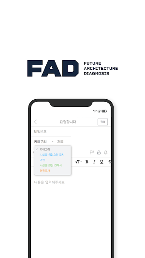 파드(FAD) Screenshot 3