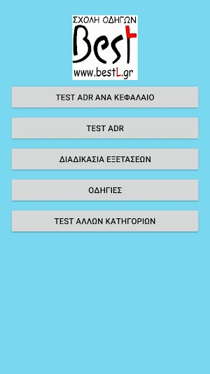 Test ADR (in Greek) Screenshot 0