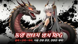 용혈: 저주 Screenshot 0