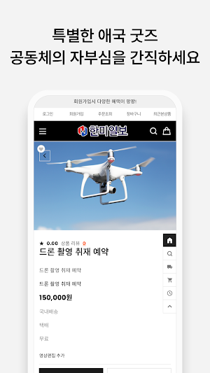 Hanmi Ilbo Market Screenshot 3