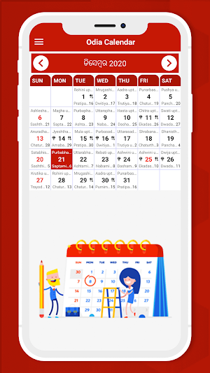 Odia Calendar 2022 Screenshot 0